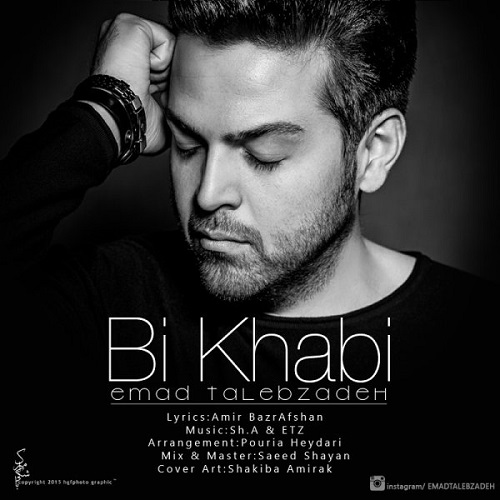 دانلود آهنگ بی خوابی دانلود آهنگ بی خوابی